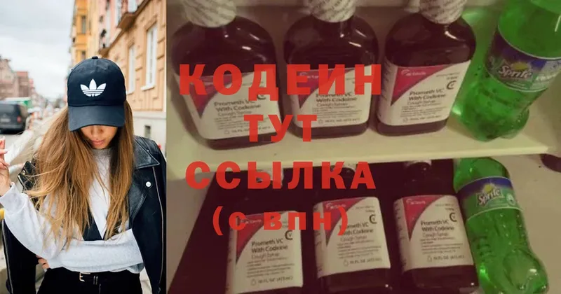 Кодеин Purple Drank  как найти закладки  Комсомольск-на-Амуре 