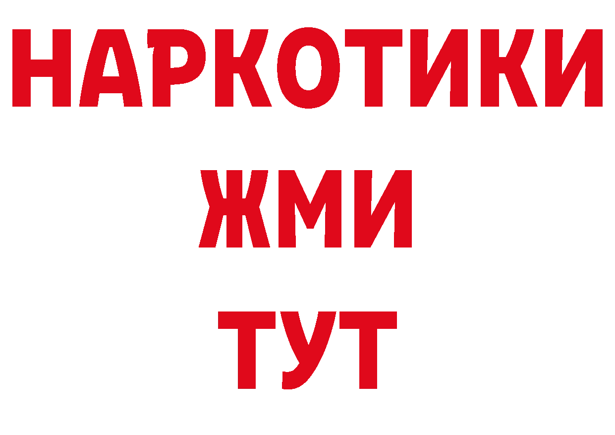 ТГК вейп с тгк как войти площадка гидра Комсомольск-на-Амуре